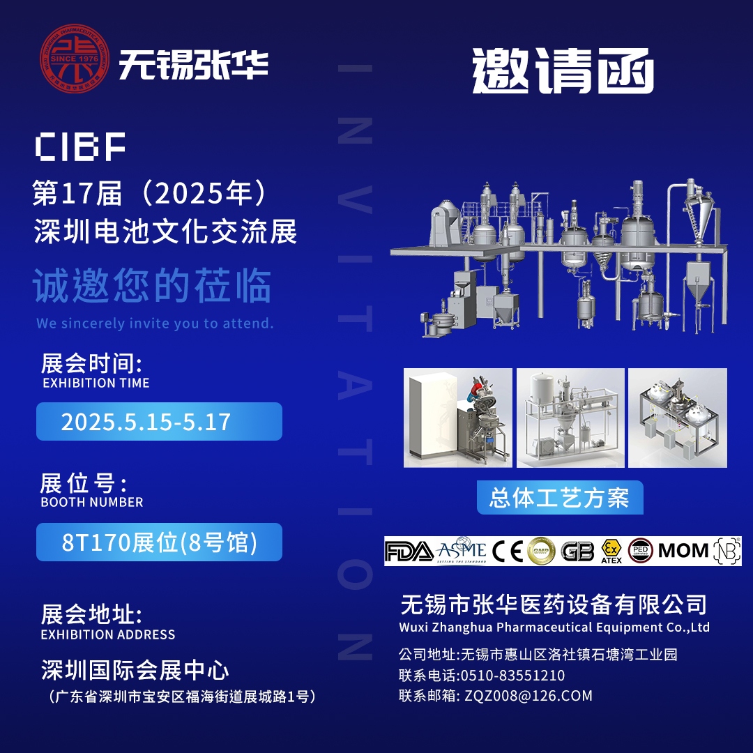 CIBF，深圳电池展，展会，91抖音视频