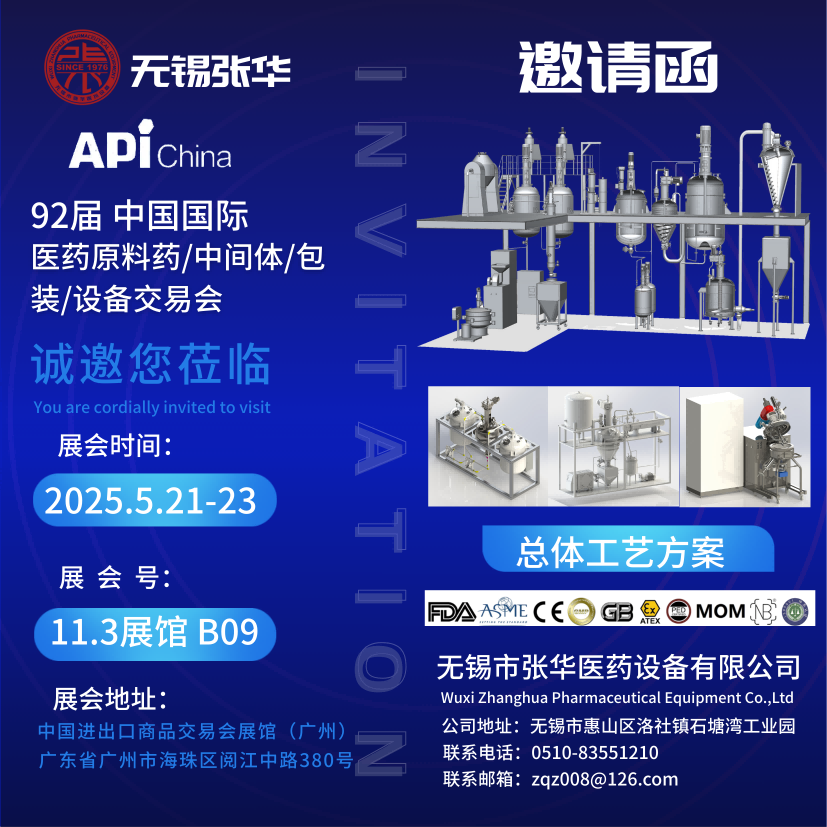 API，API China，91抖音视频，原料药